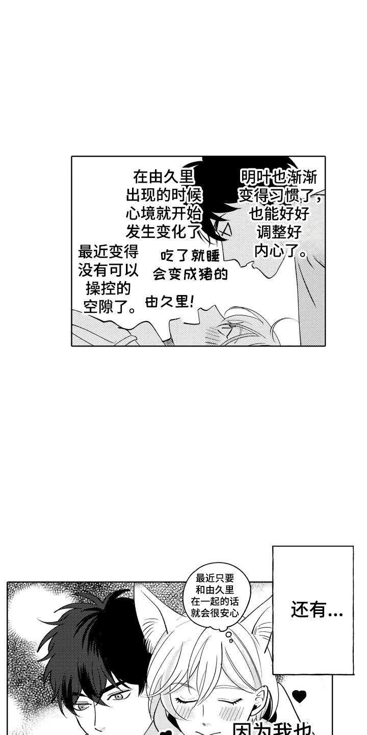 第28章：还有很多时间11