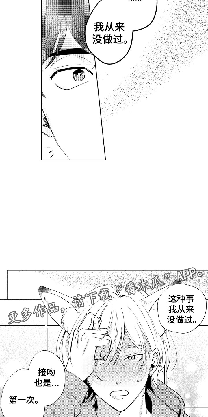 第5章：从来没有这样16