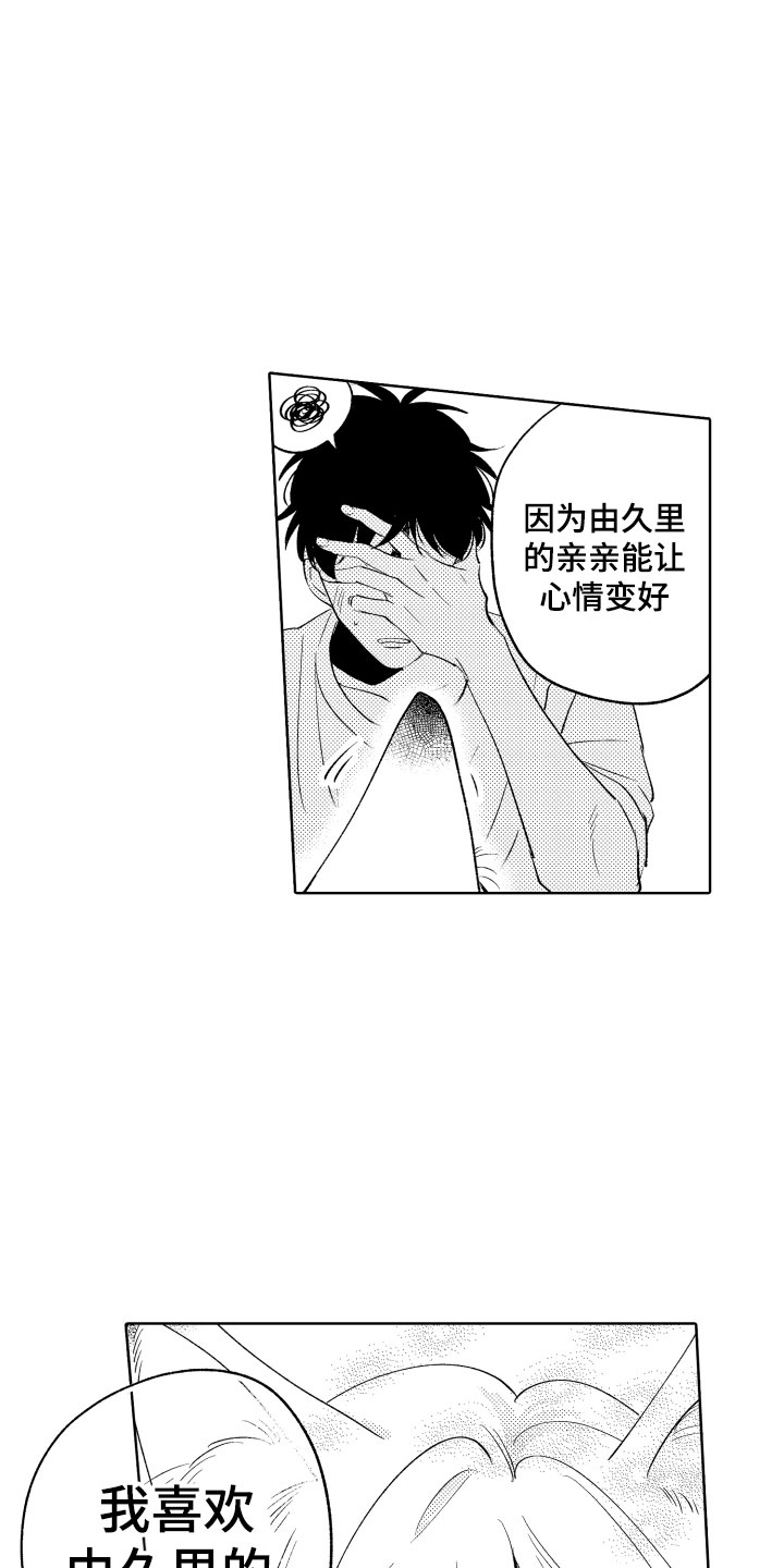 第21章：别那样了14