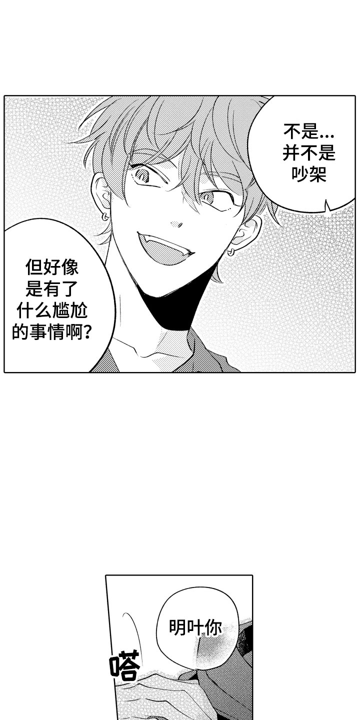 第23章：挑拨5