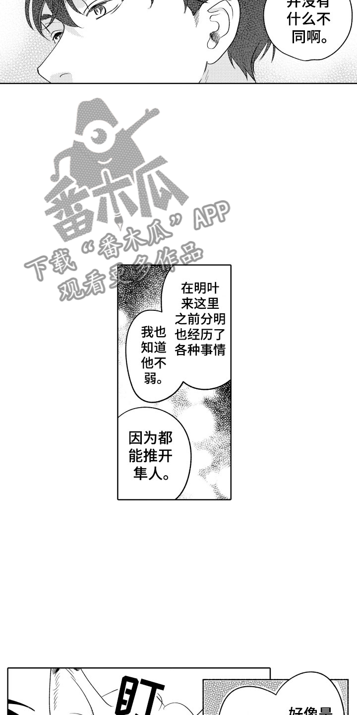 第26章：喜欢你10