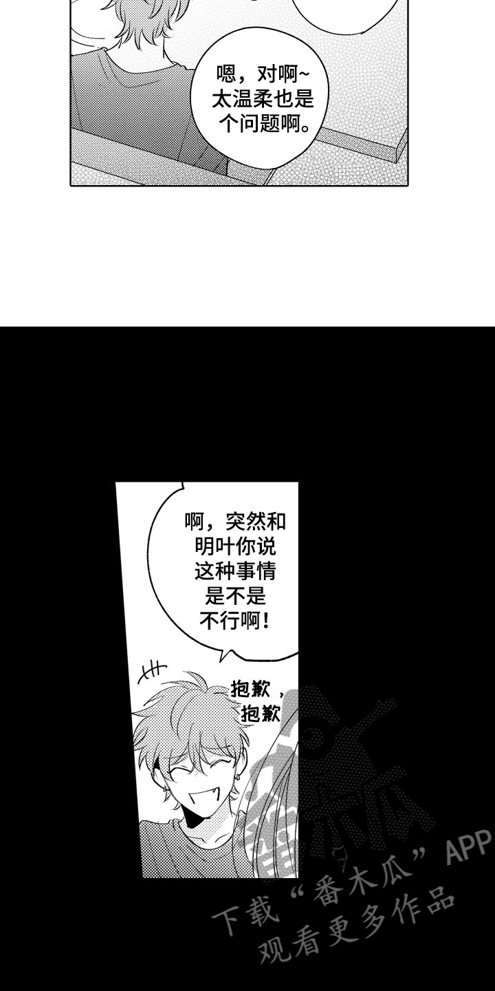 第15章：差不多的关系13