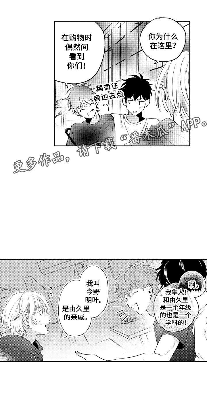 第15章：差不多的关系0