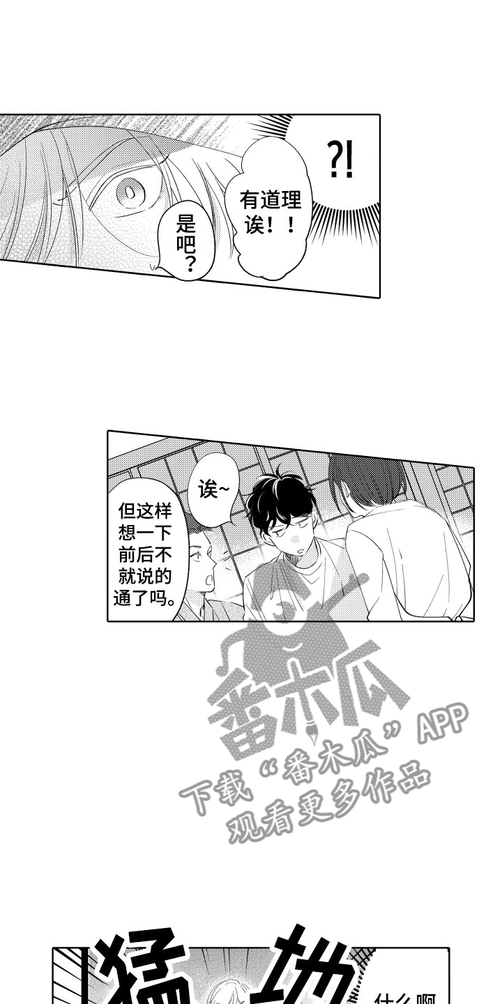 第7章：如影随形4