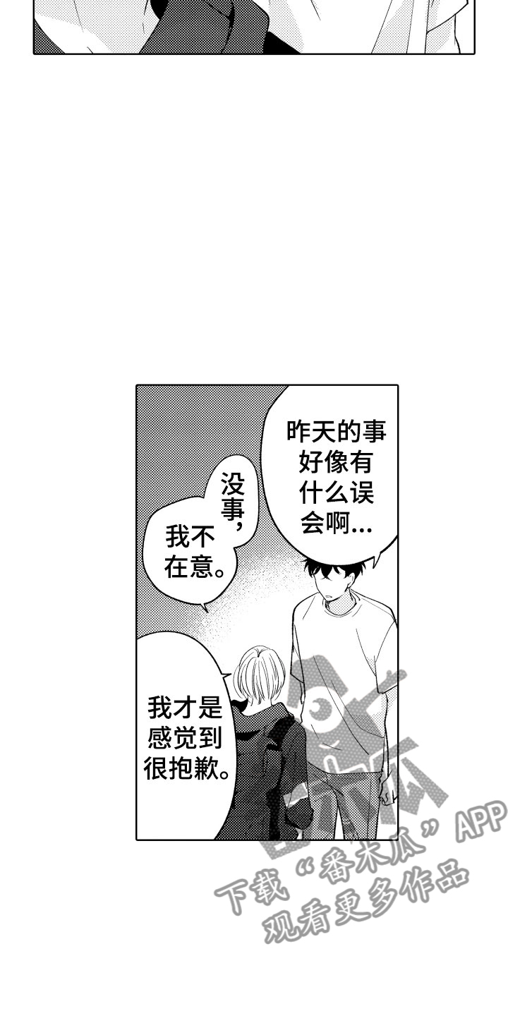 第22章：别勉强了19