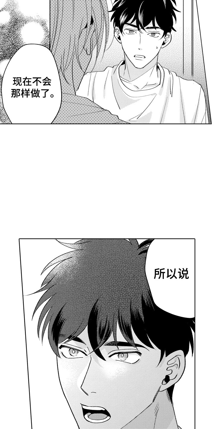 第11章：是哪个呢11