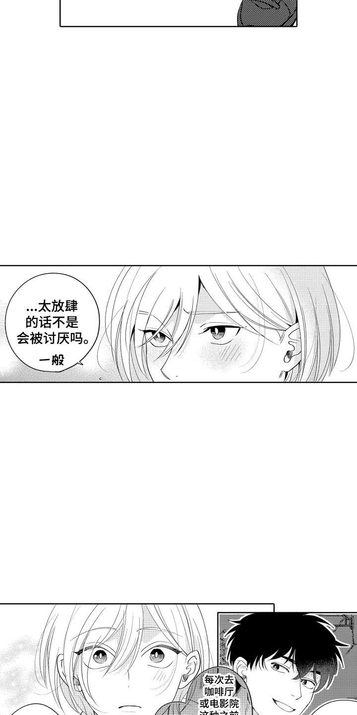 第21章：别那样了6