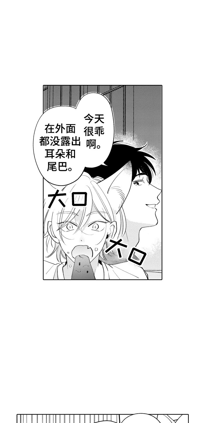 第16章：可爱的奖励15