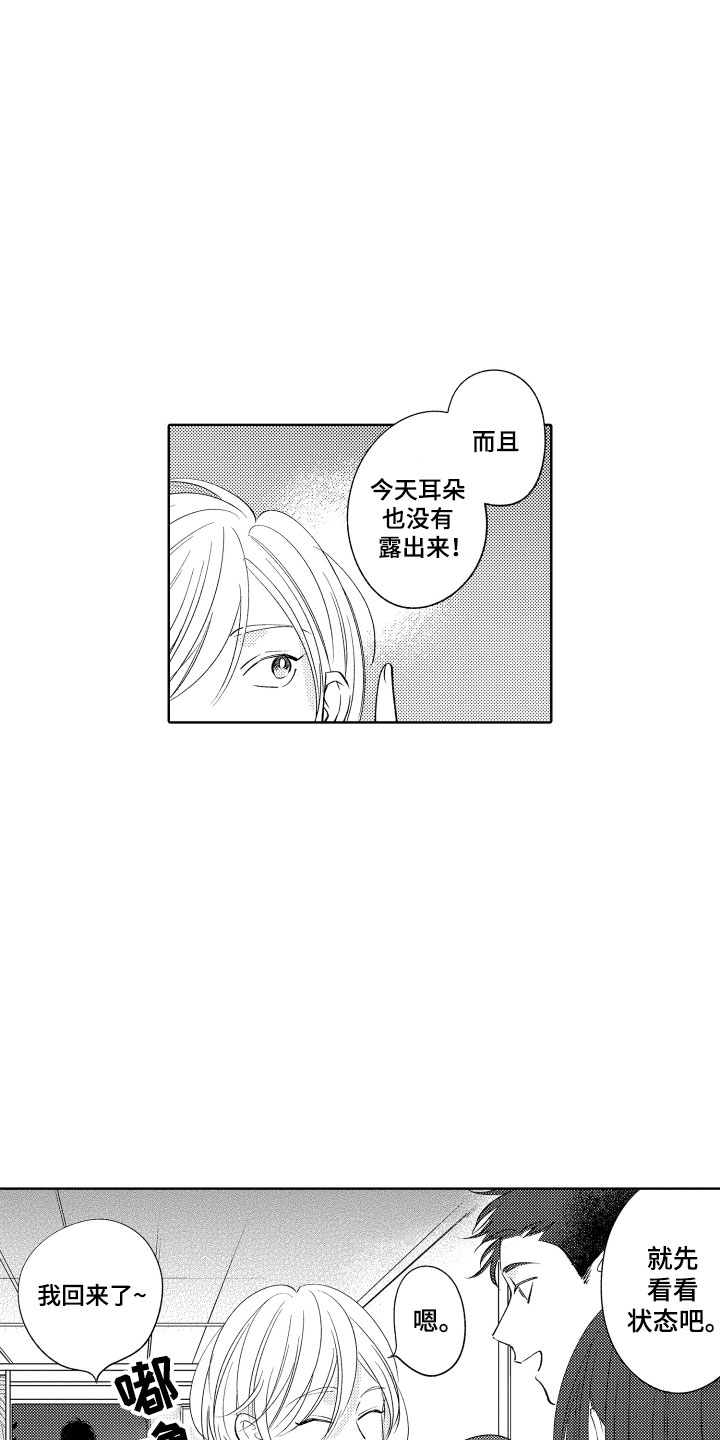 第6章：无效祛邪14