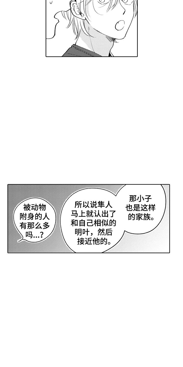 第26章：喜欢你2