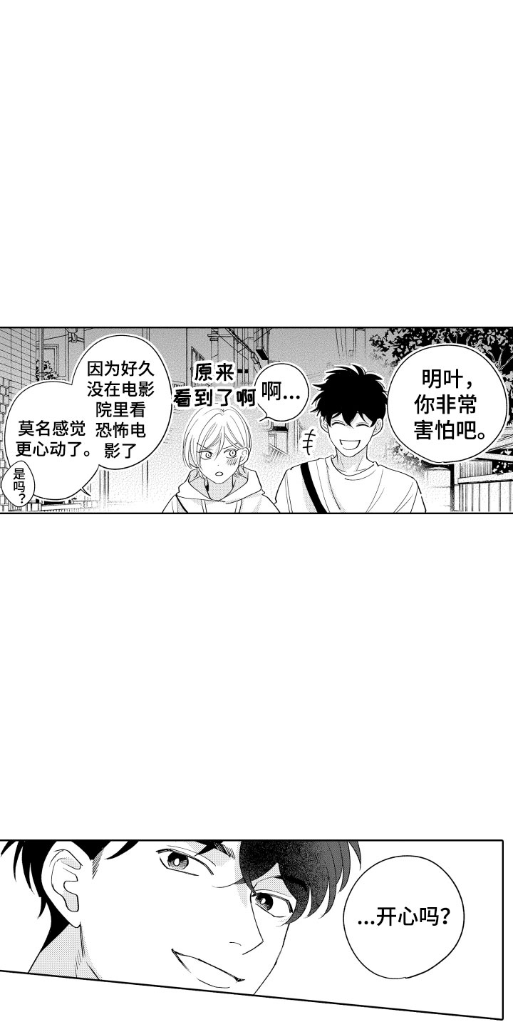 第21章：别那样了2