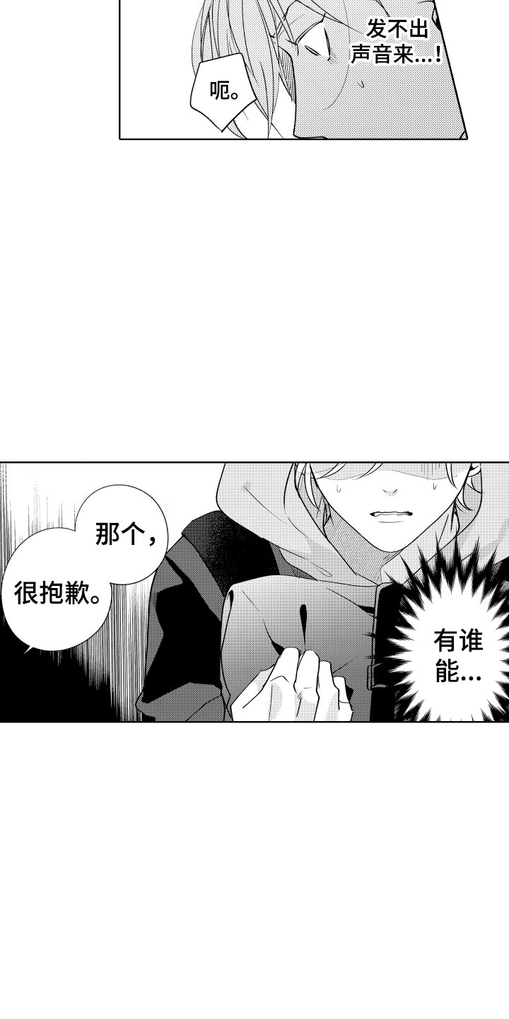 第1章：电车色狼10