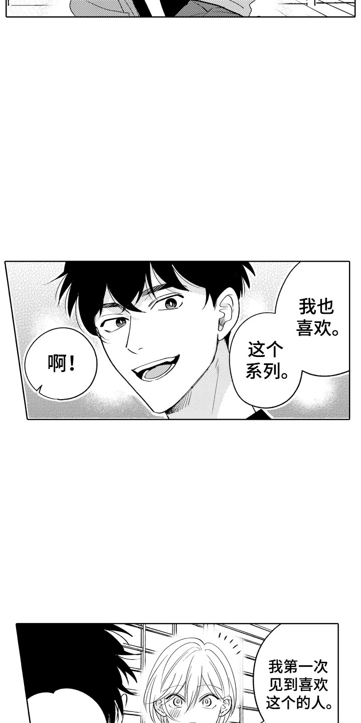 第19章：你很厉害3