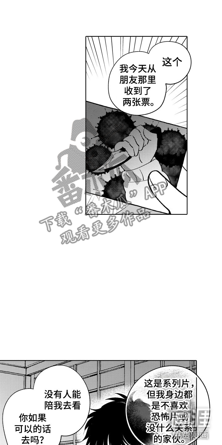 第19章：你很厉害0