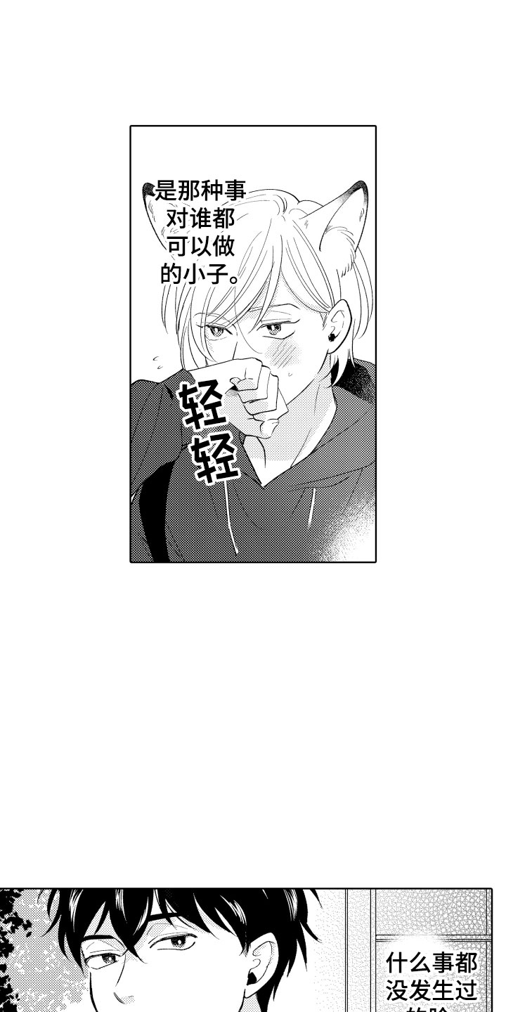 第8章：逃跑15