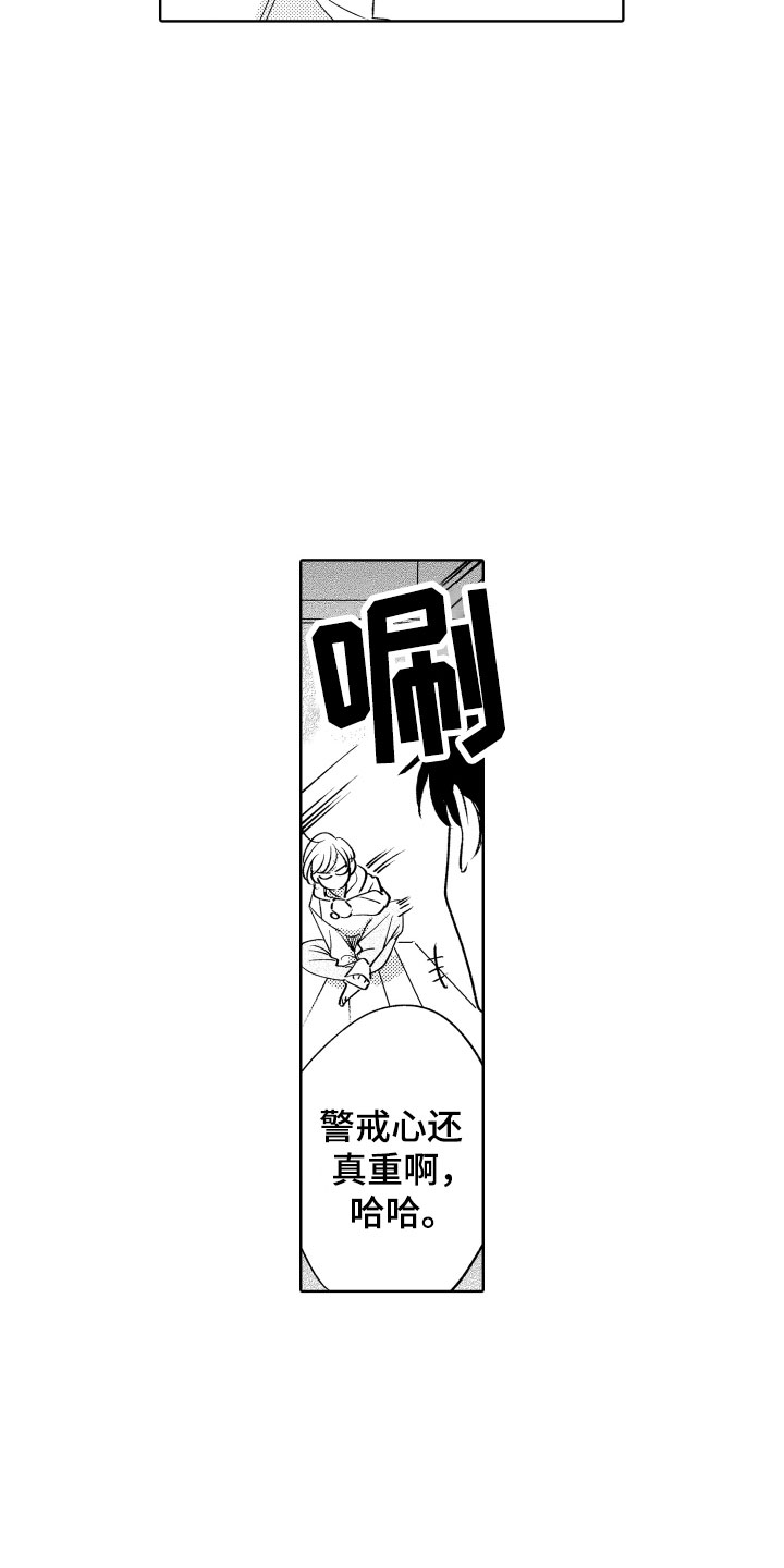 第7章：如影随形11