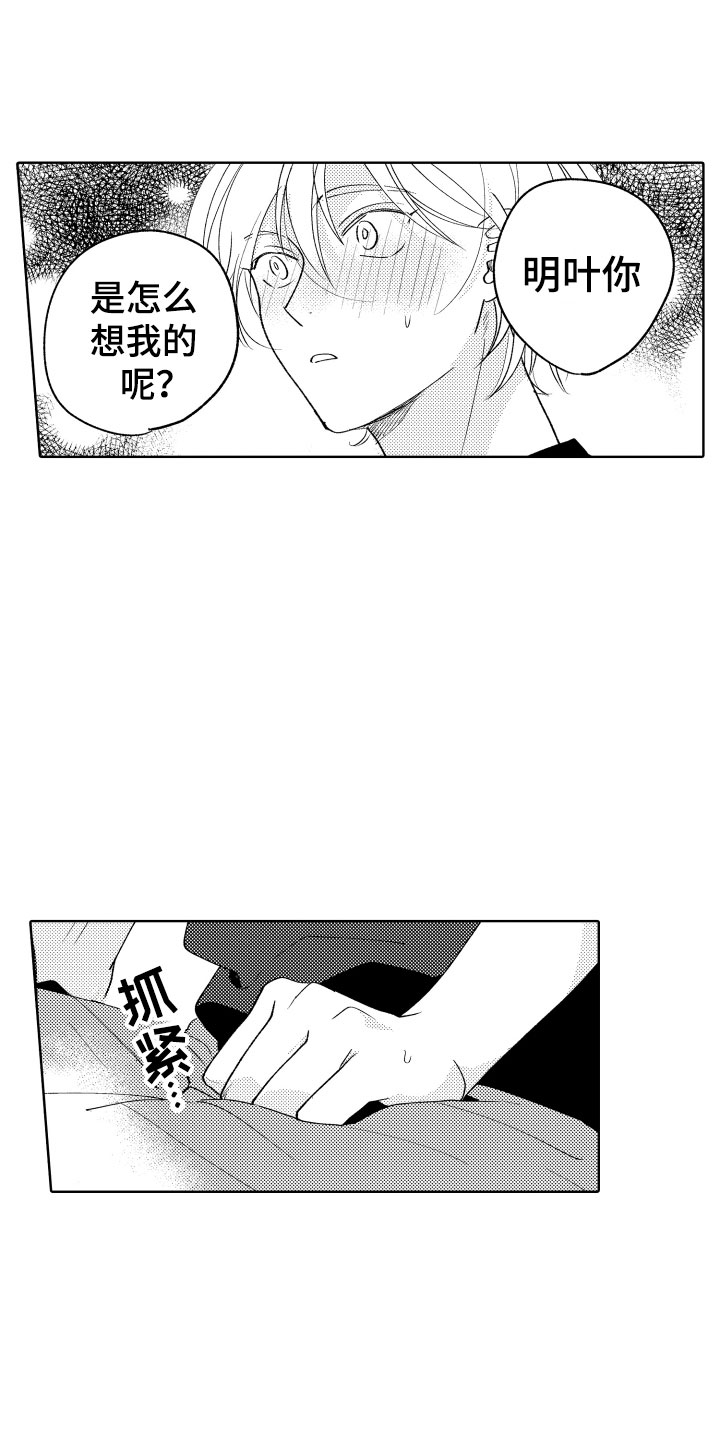 第27章：道歉9