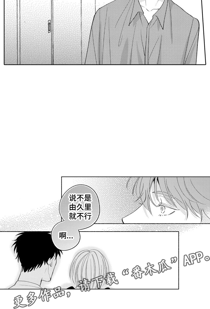 第25章：我来了22