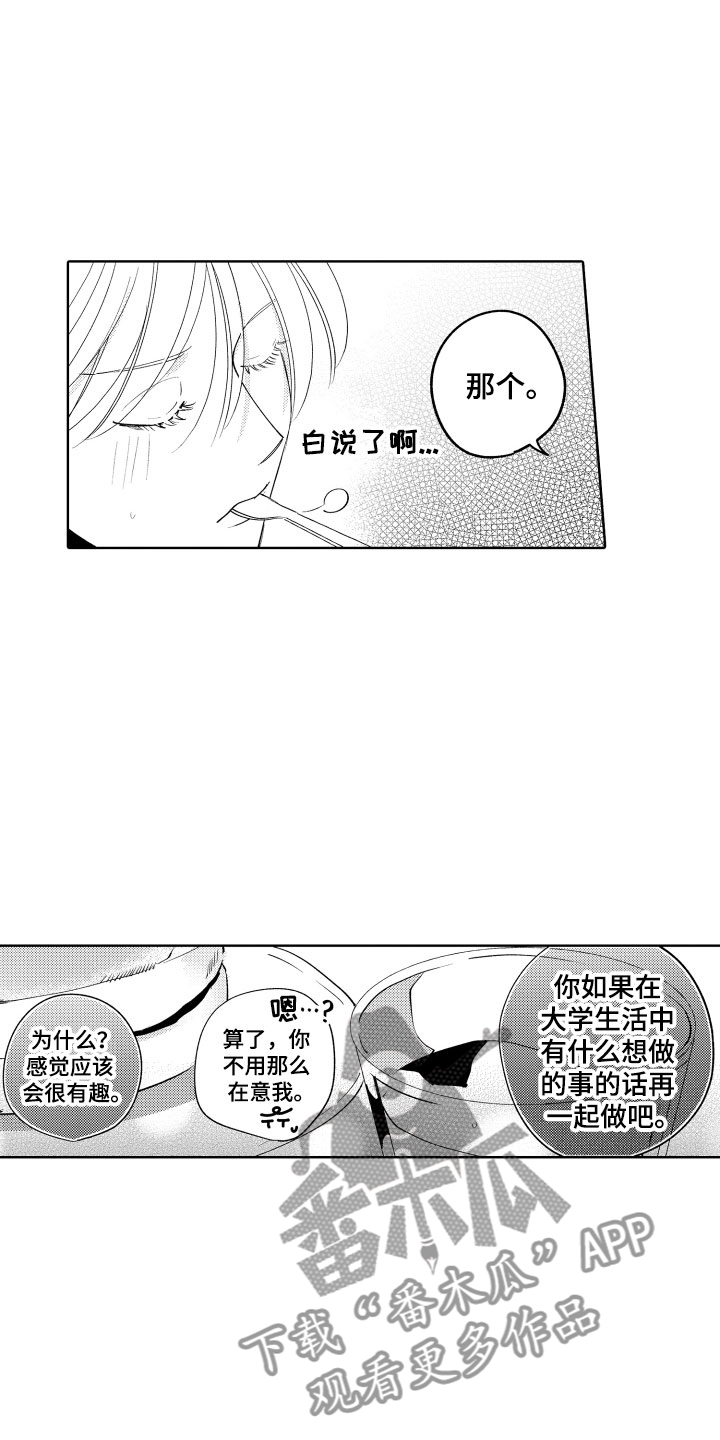 第14章：横插一脚16