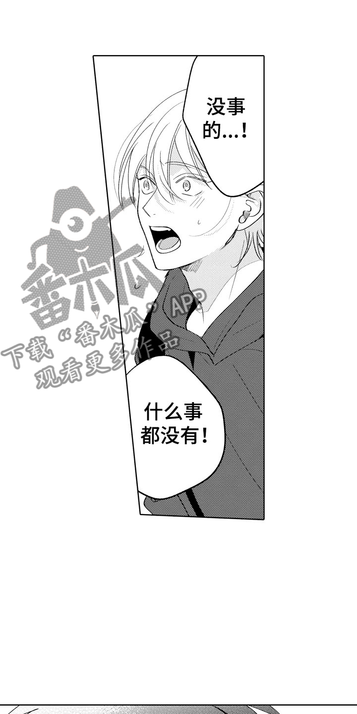第25章：我来了13