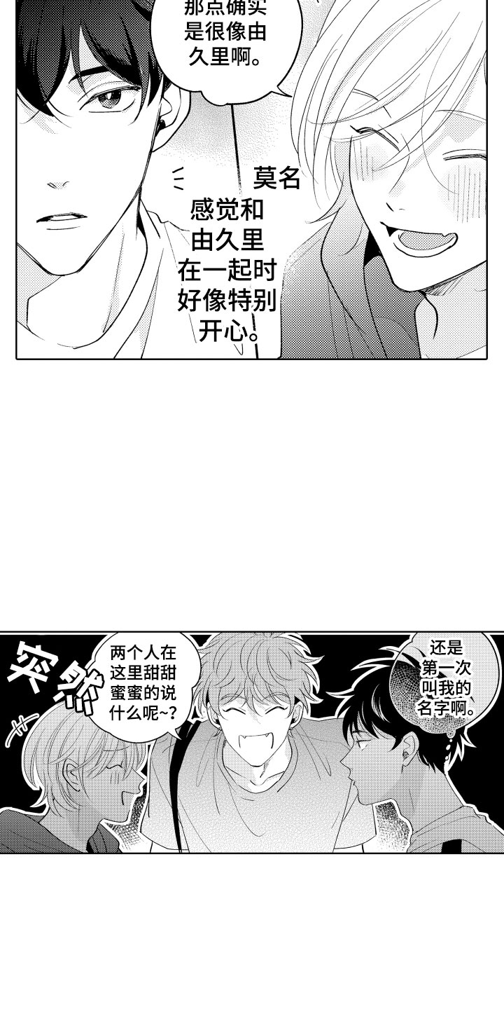 第14章：横插一脚18