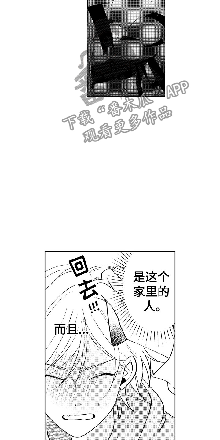 第4章：不能摸7