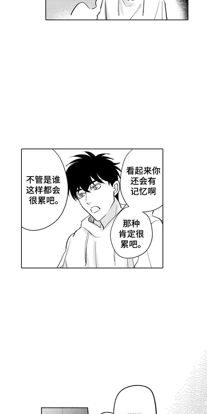 第5章：从来没有这样15