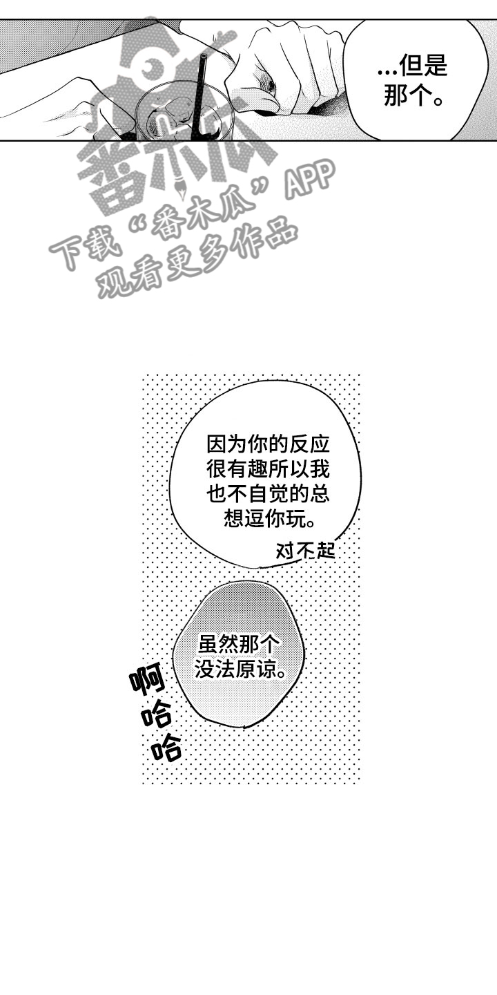 第14章：横插一脚10