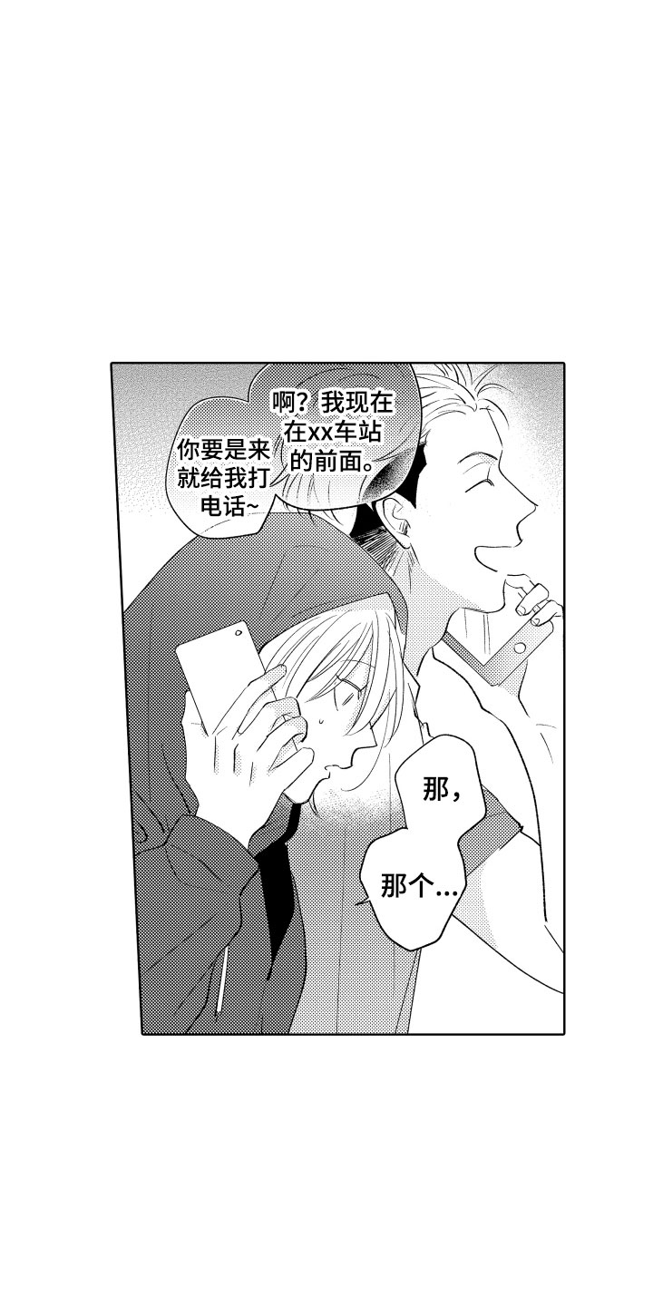 第9章：陌生人17