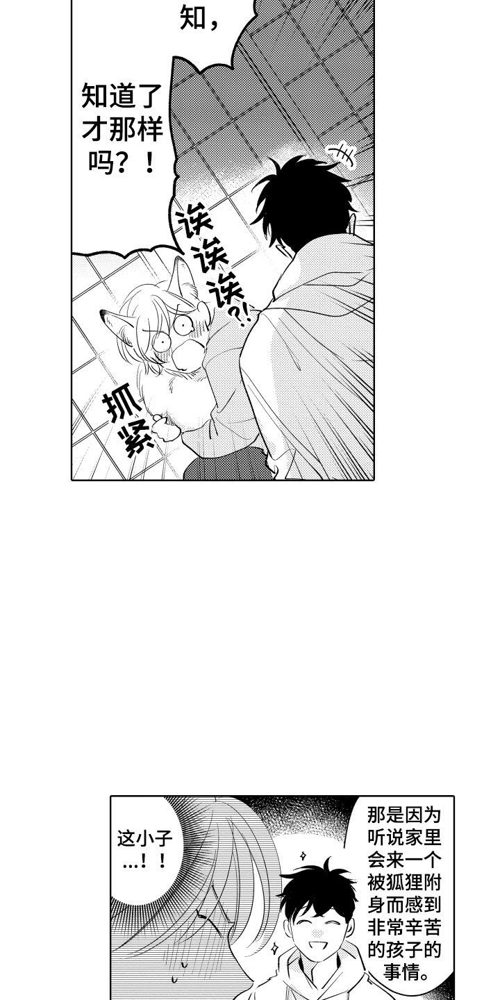 第5章：从来没有这样14