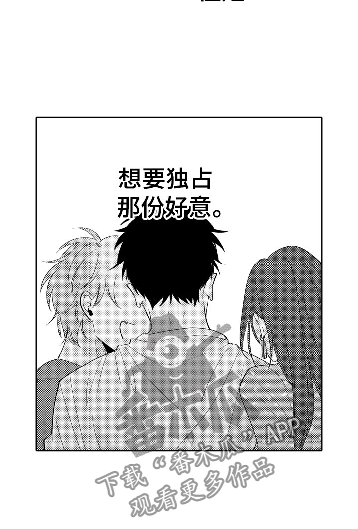 第22章：别勉强了10
