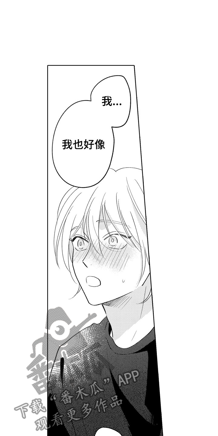 第27章：道歉10