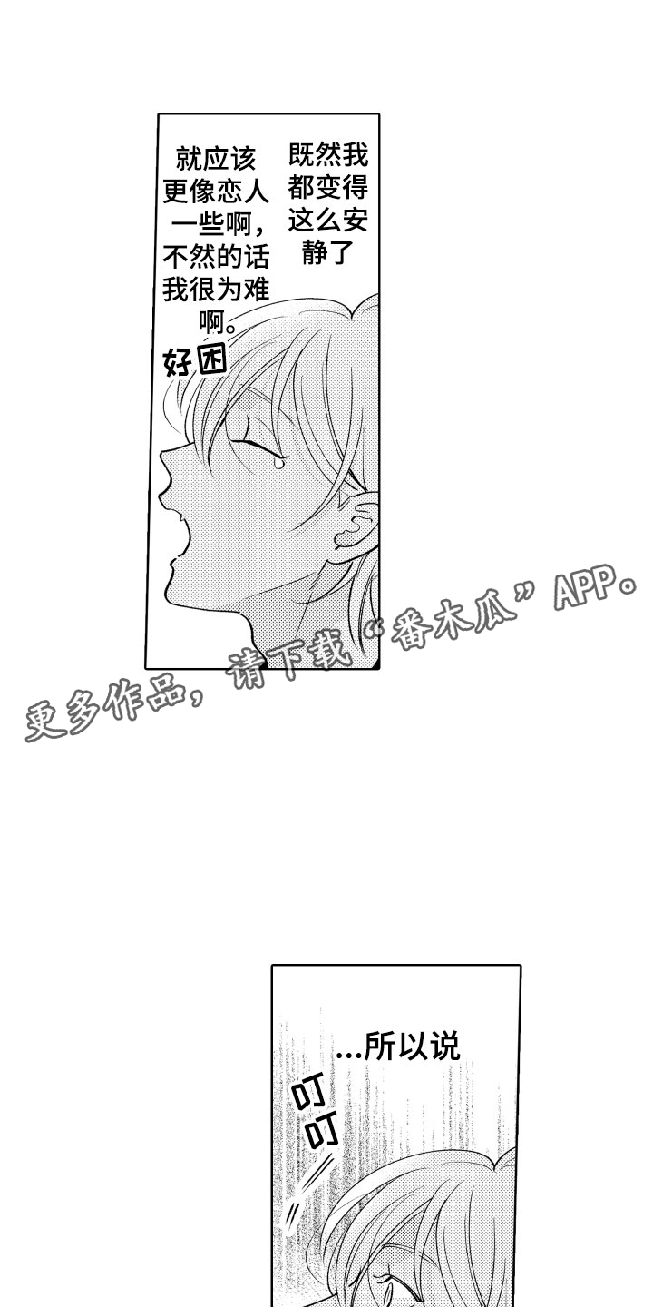 第29章：试试？0
