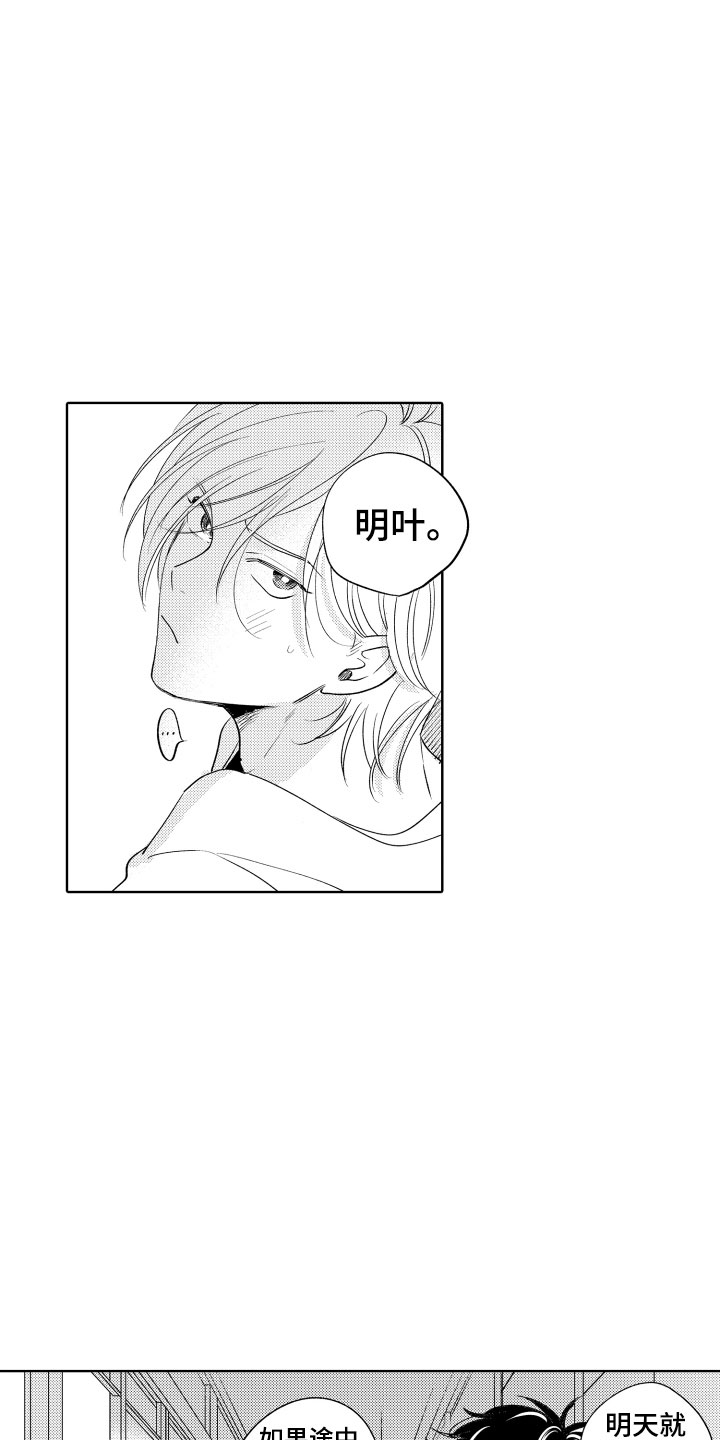 第7章：如影随形8