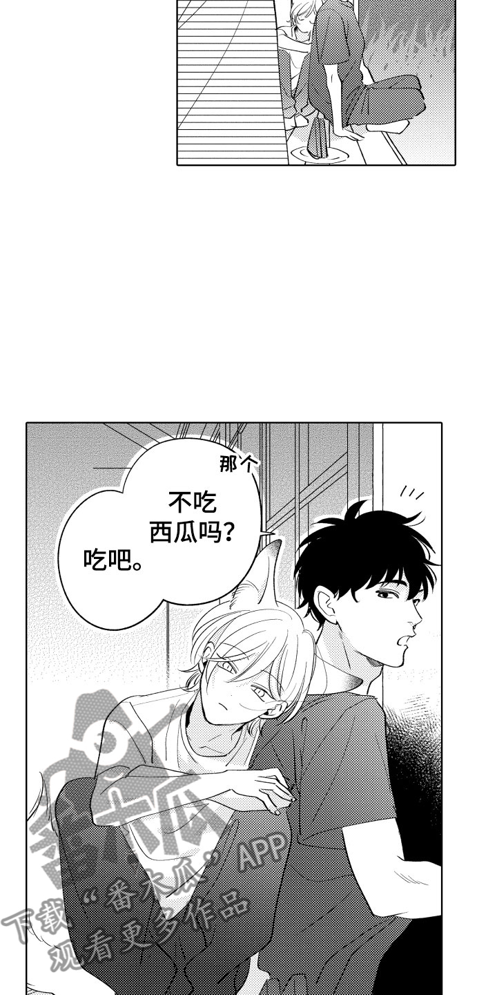 第16章：可爱的奖励13
