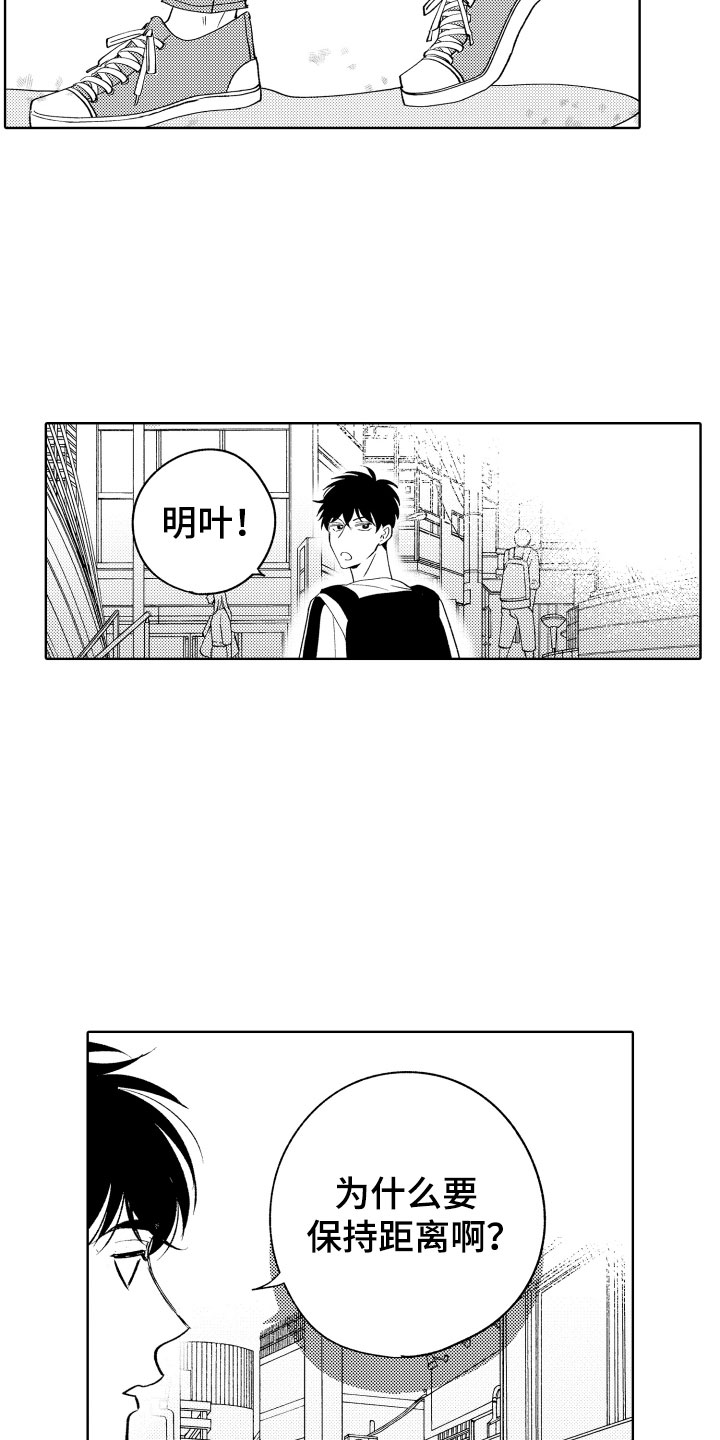 第12章：不可抗力6