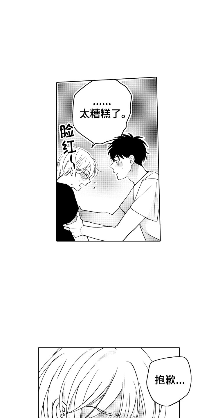 第29章：试试？15