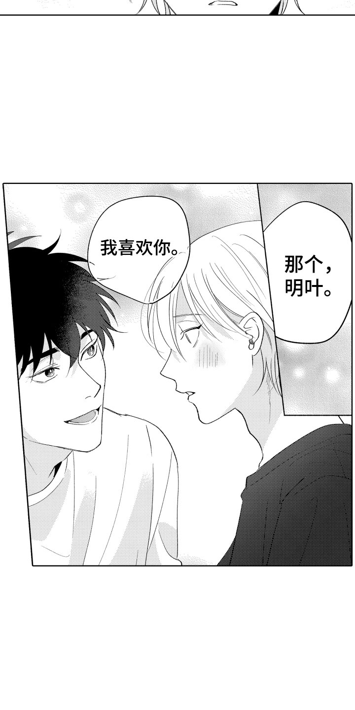 第27章：道歉8