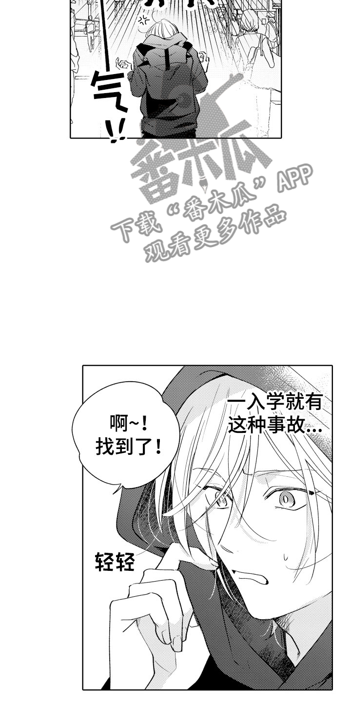 第9章：陌生人7
