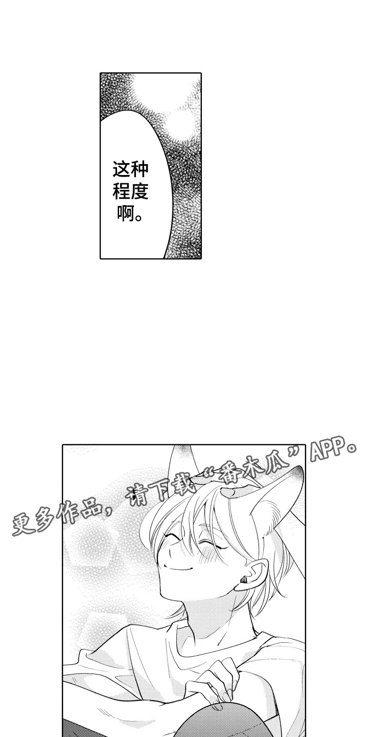 第17章：并不讨厌0