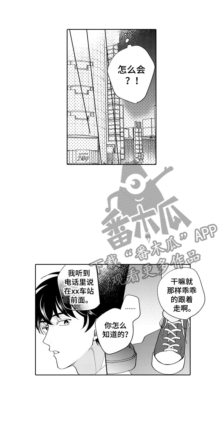 第10章：令人担心的1