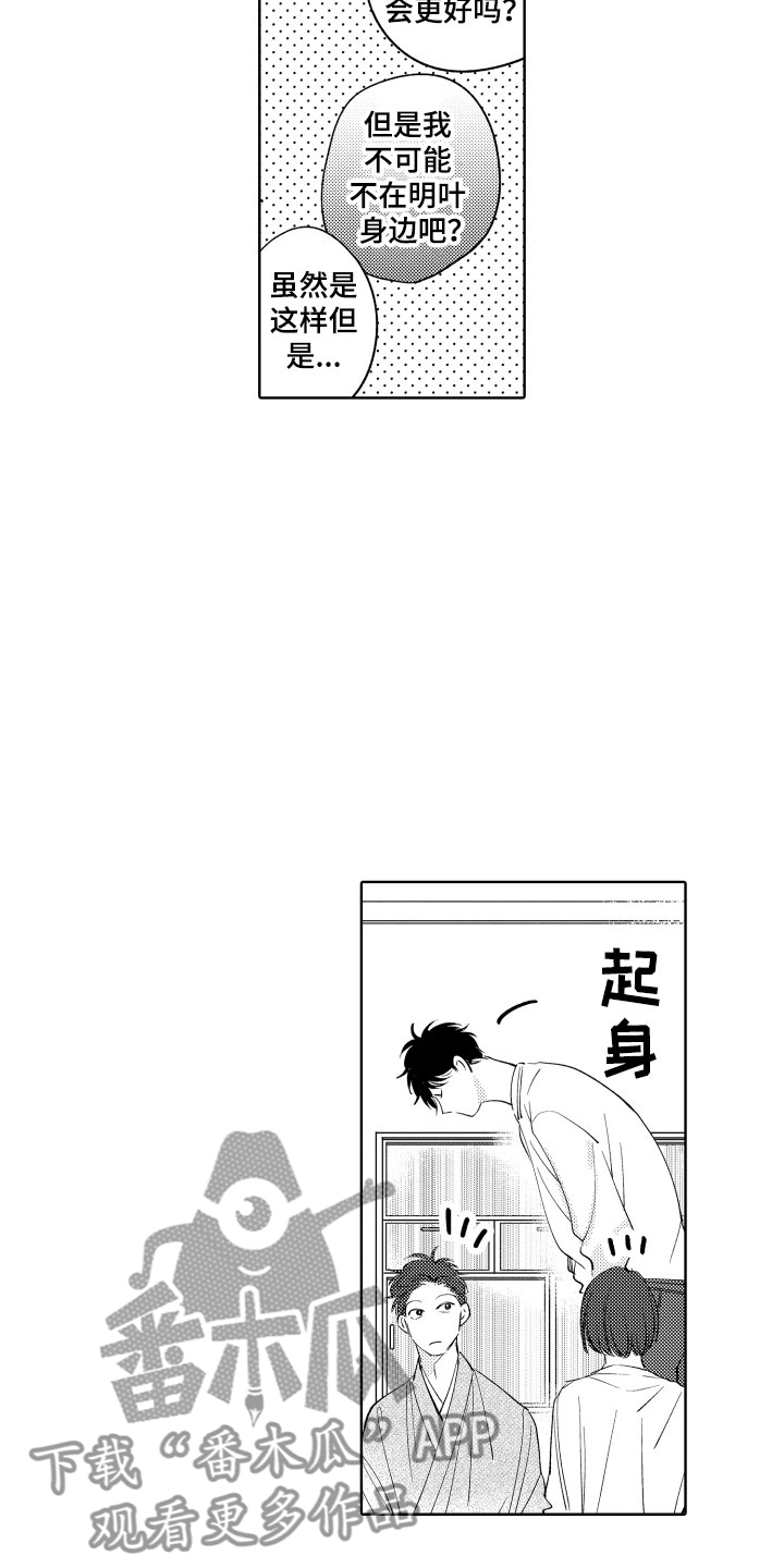 第7章：如影随形7