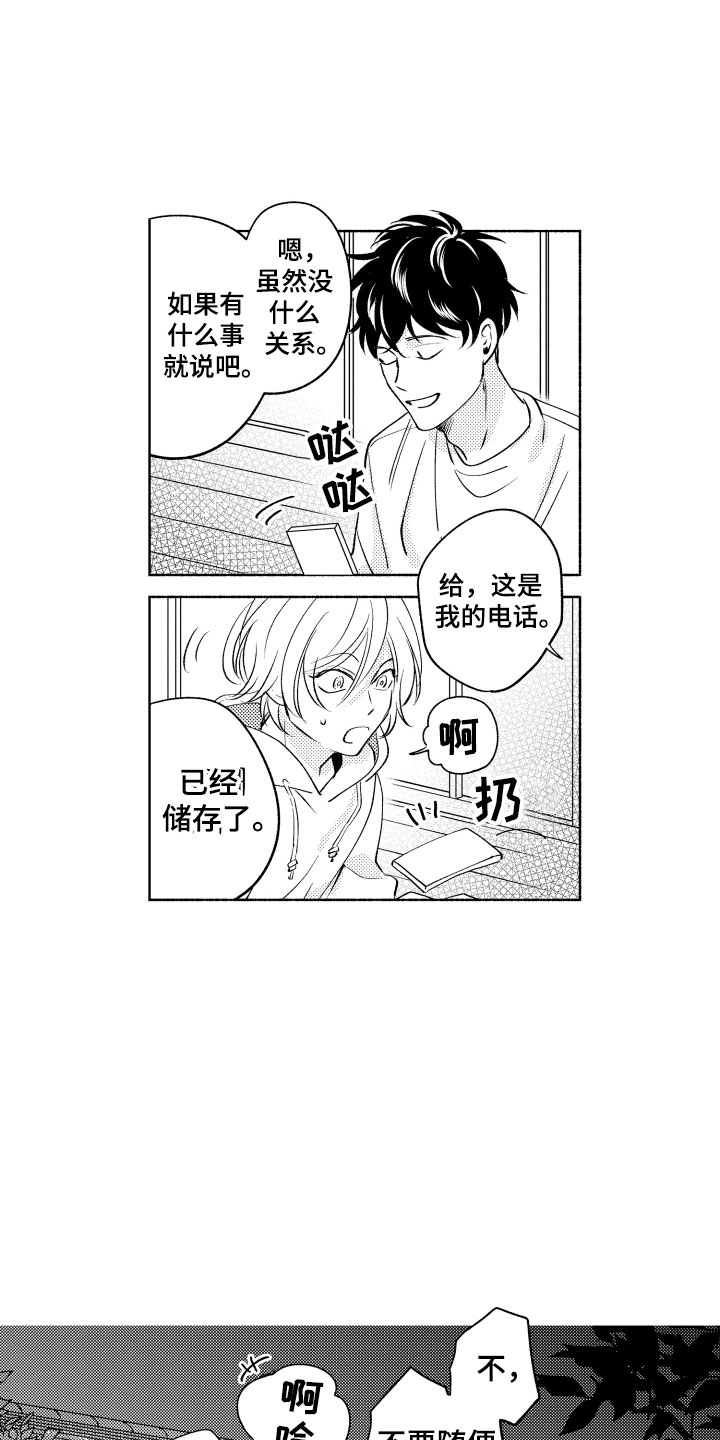 第7章：如影随形12