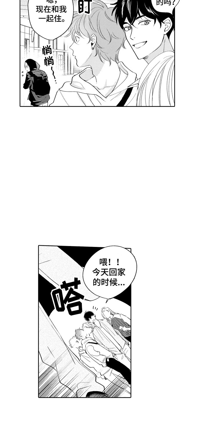 第8章：逃跑6