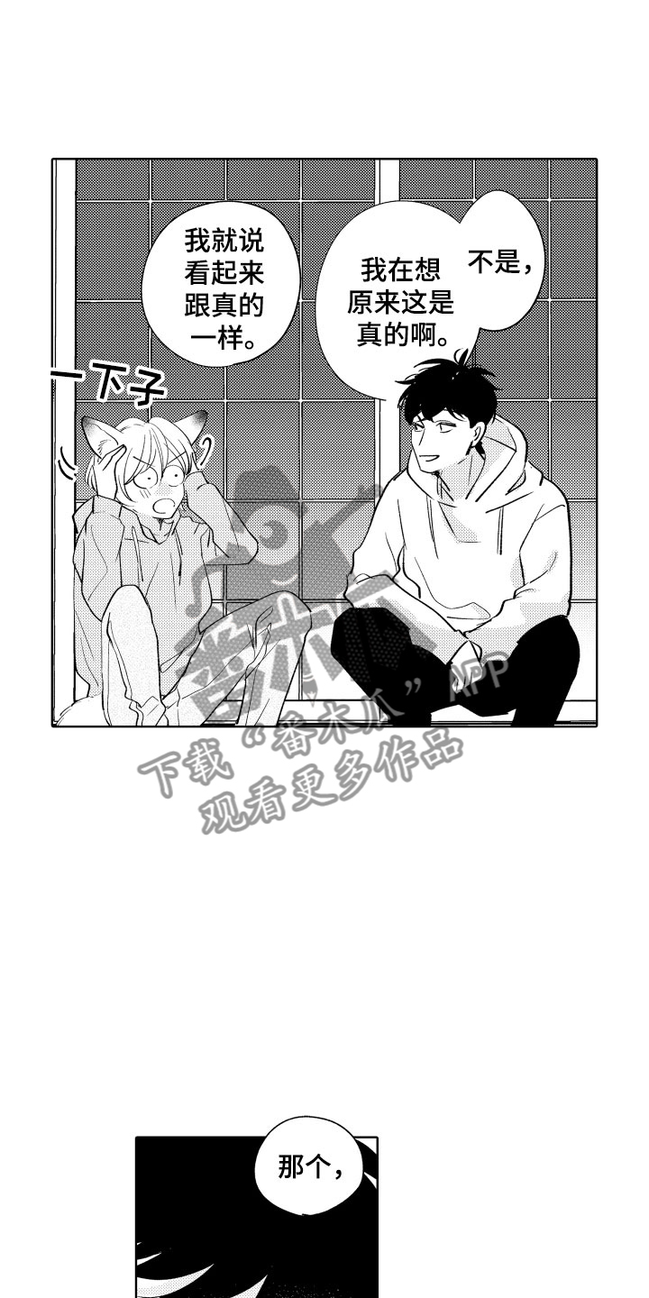第4章：不能摸16