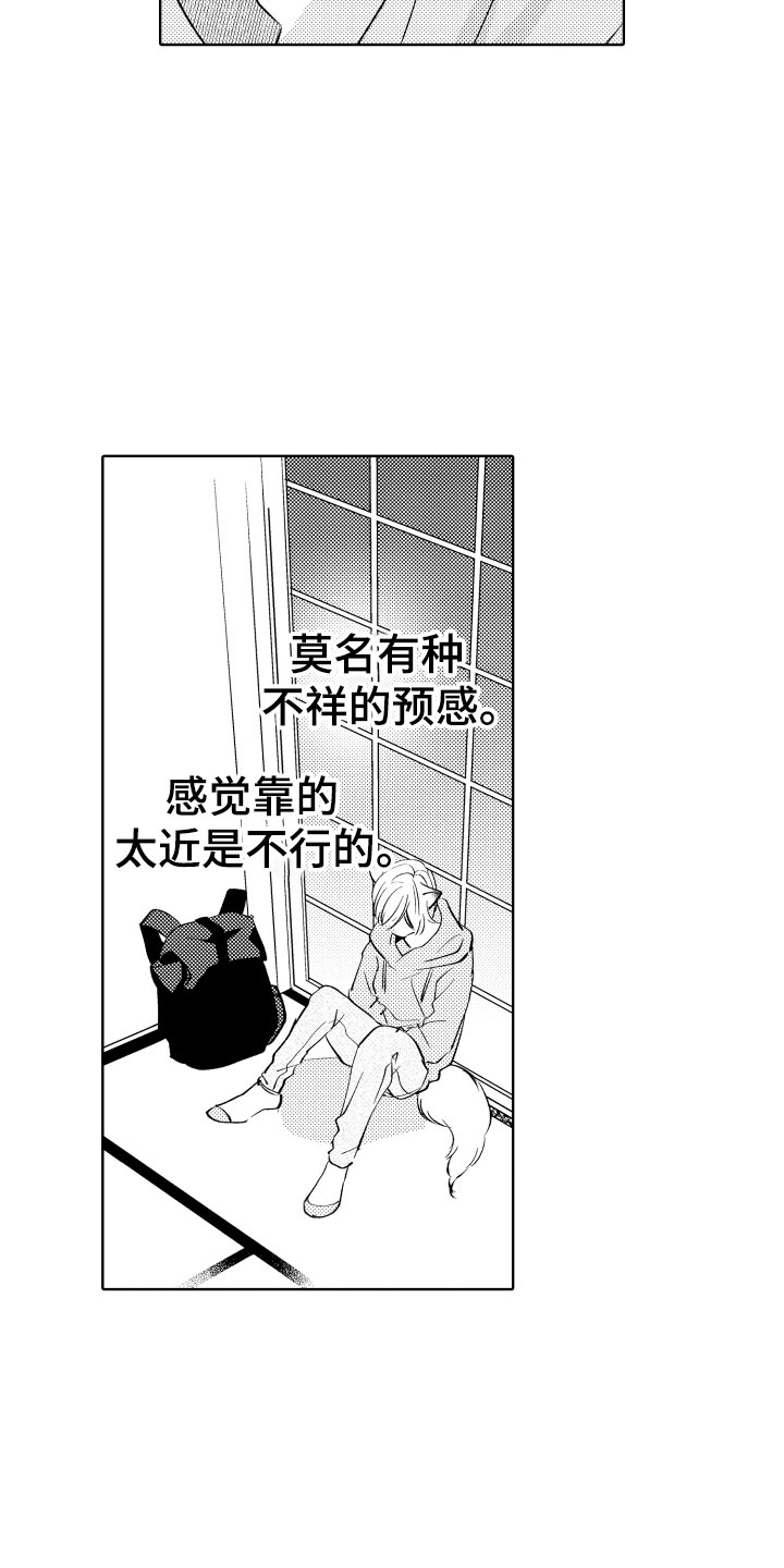 第4章：不能摸8