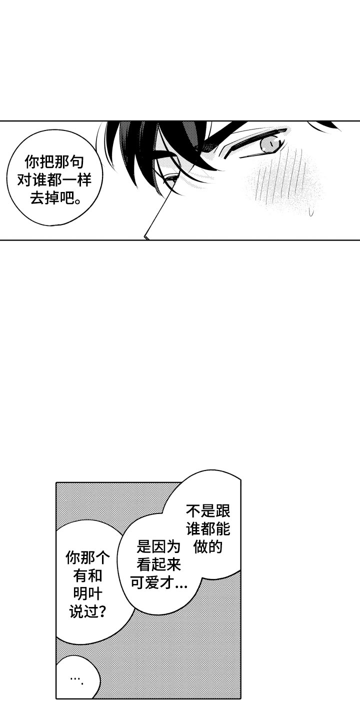第29章：试试？5