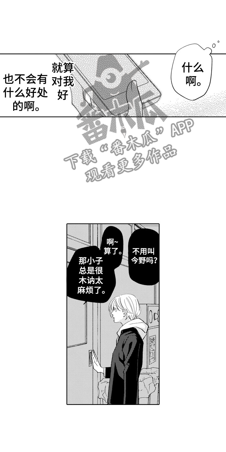 第8章：逃跑13