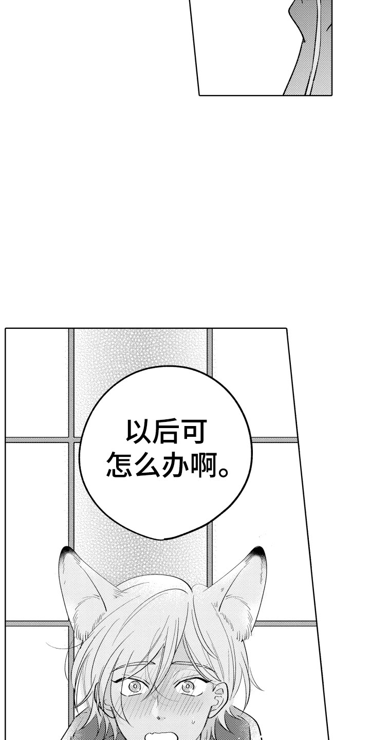 第6章：无效祛邪9