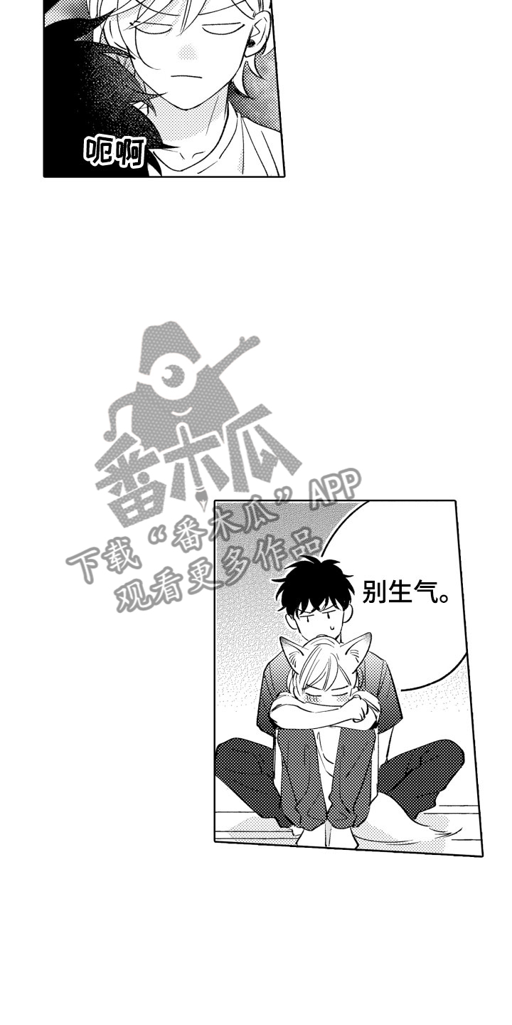 第17章：并不讨厌7